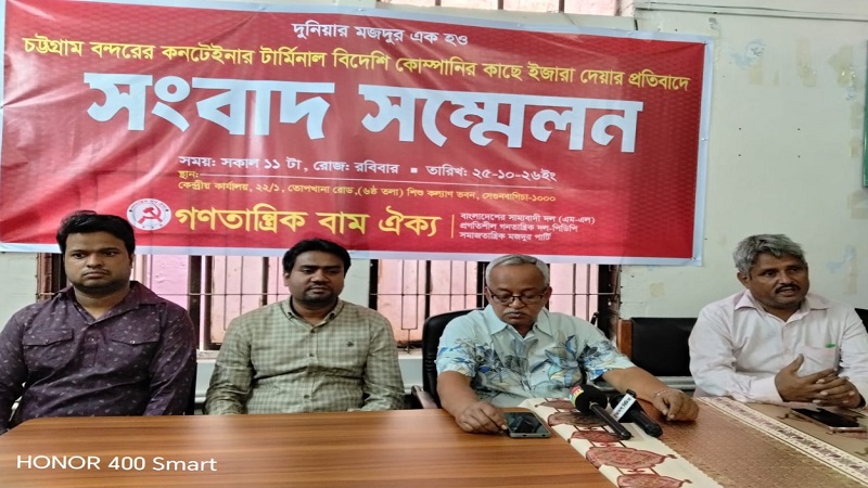 বিদেশি কোম্পানির কাছে বন্দর ইজারা না দিয়ে দেশীয় প্রতিষ্ঠানকে আধুনিক যুগোপযোগী করে তুলতে হবে